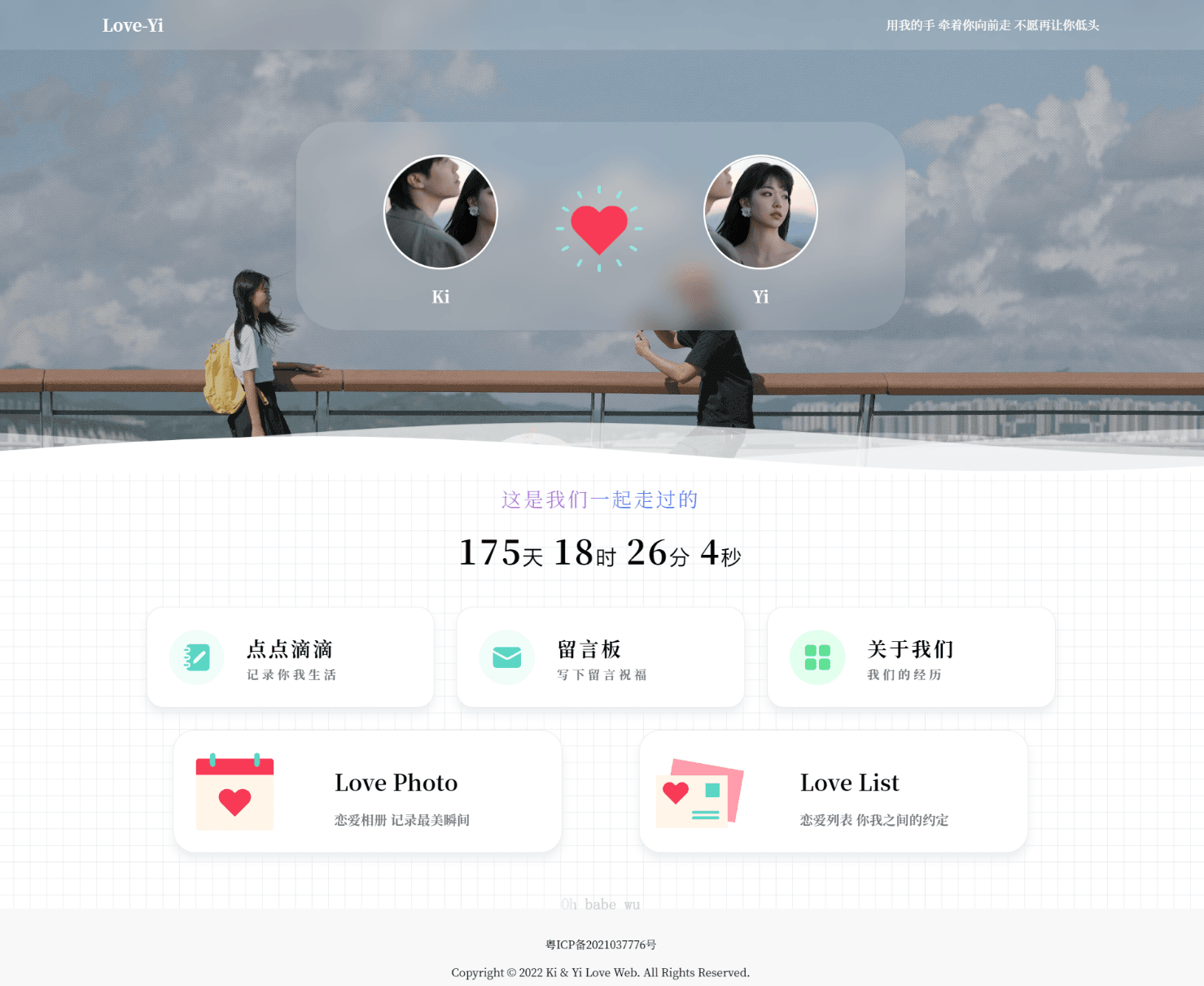 简洁清爽情侣恋爱博客主题 Like_Girl V5.1.1-客创社 - 专注互联网轻资产创业及网络项目资源整合与分享福鑫网创 -  免费且强大的项目分享网站