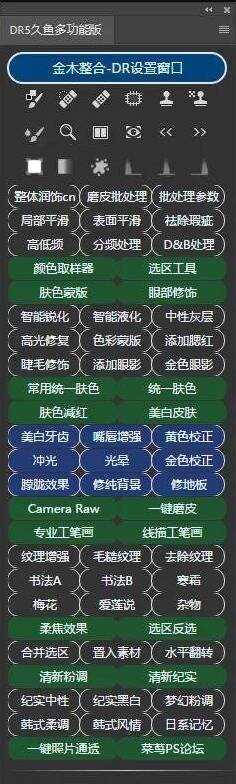 花钱买到的PS付费插件分享-客创社 - 专注互联网轻资产创业及网络项目资源整合与分享福鑫网创 -  免费且强大的项目分享网站