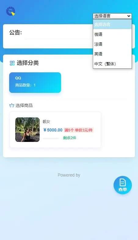 usdt多语言独角发卡网源码-客创社 - 专注互联网轻资产创业及网络项目资源整合与分享福鑫网创 -  免费且强大的项目分享网站