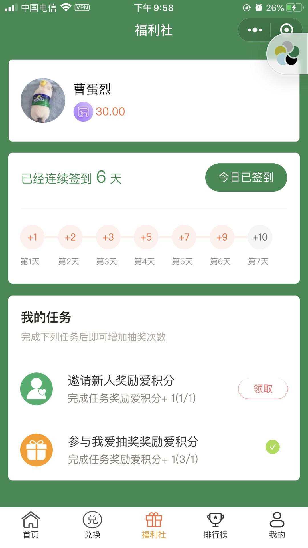 图片[3]-客创社 - 专注互联网轻资产创业及网络项目资源整合与分享某宝购买完整版抽奖盒子小程序源码-客创社 - 专注互联网轻资产创业及网络项目资源整合与分享福鑫网创 -  免费且强大的项目分享网站
