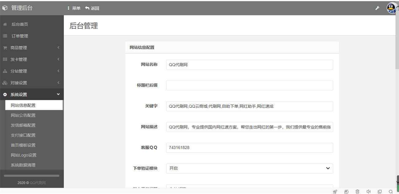图片[2]-客创社 - 专注互联网轻资产创业及网络项目资源整合与分享八套代刷网模板+源码+教程-客创社 - 专注互联网轻资产创业及网络项目资源整合与分享福鑫网创 -  免费且强大的项目分享网站