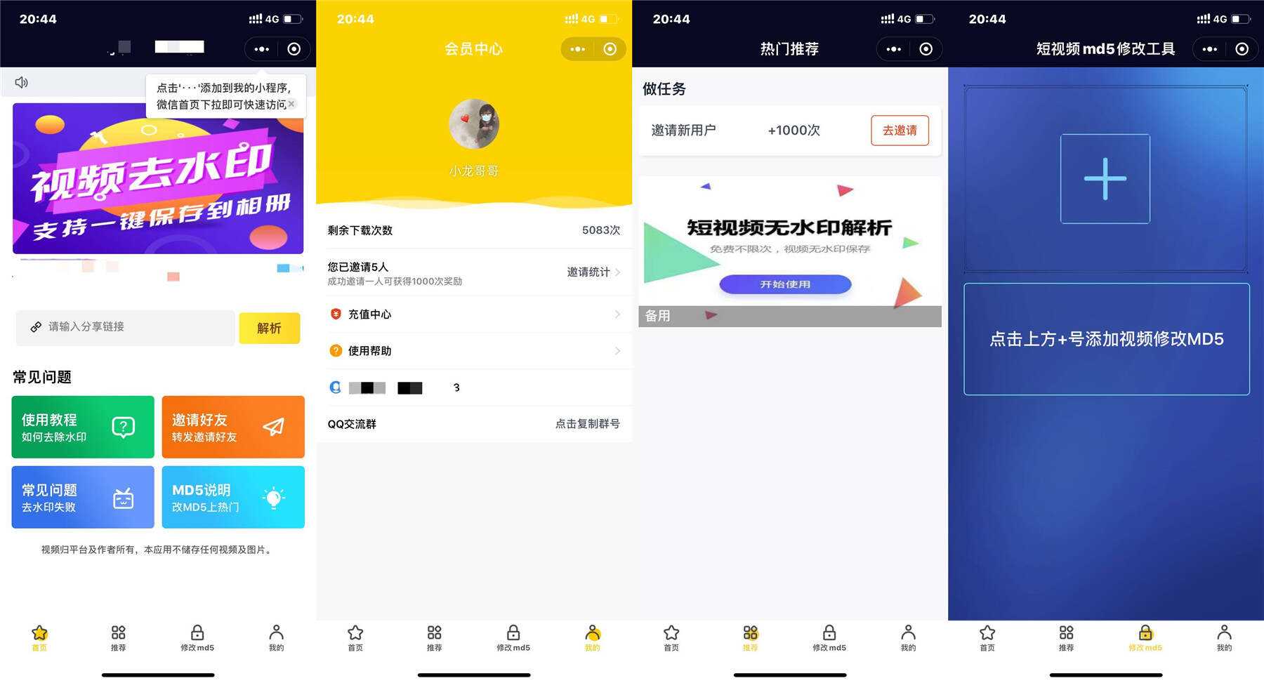 微信小程序短视频去水印源码-客创社 - 专注互联网轻资产创业及网络项目资源整合与分享福鑫网创 -  免费且强大的项目分享网站