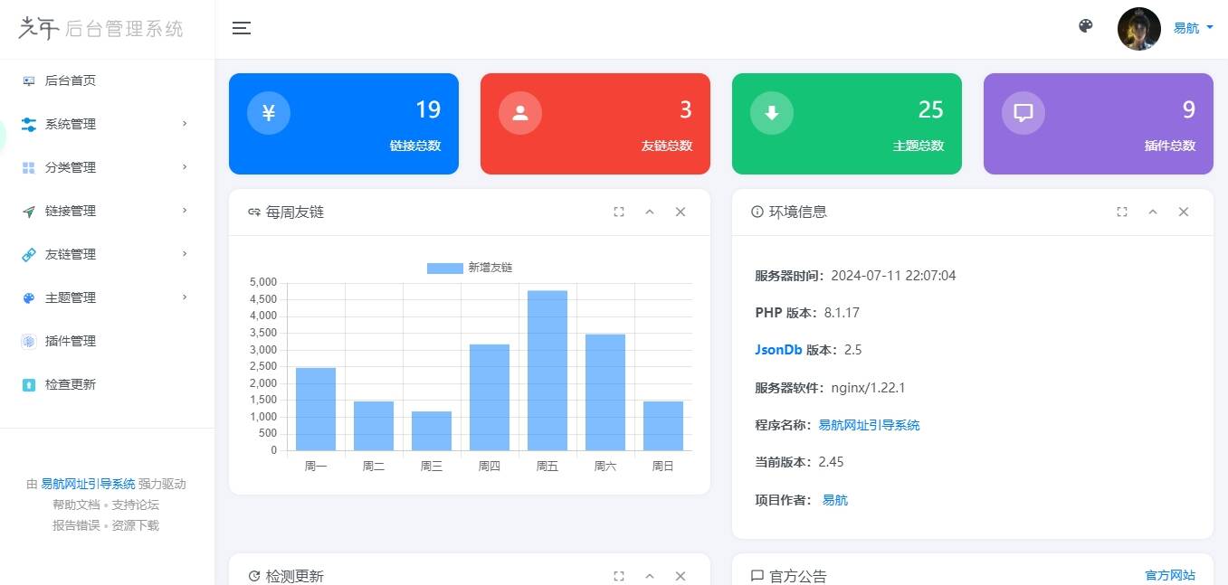 图片[2]-客创社 - 专注互联网轻资产创业及网络项目资源整合与分享易航网址引导系统V2.45 轻量级可扩展网址引导系统集成多套模板带后台无需授权免费完美可用-客创社 - 专注互联网轻资产创业及网络项目资源整合与分享福鑫网创 -  免费且强大的项目分享网站