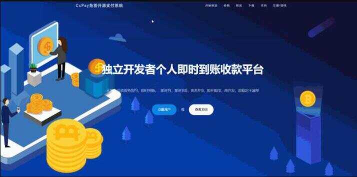 CcPay多商户个人收款码支付系统源码-客创社 - 专注互联网轻资产创业及网络项目资源整合与分享福鑫网创 -  免费且强大的项目分享网站