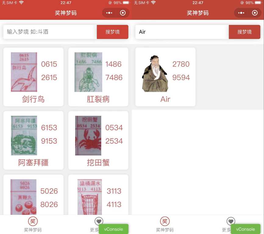 祖传七星彩等梦码微信小程序源码 流量主小程序-客创社 - 专注互联网轻资产创业及网络项目资源整合与分享福鑫网创 -  免费且强大的项目分享网站