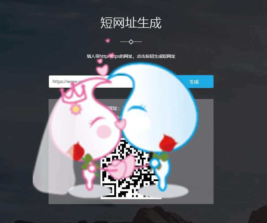 图片[2]-客创社 - 专注互联网轻资产创业及网络项目资源整合与分享搏天短网址生成源码v3.1-客创社 - 专注互联网轻资产创业及网络项目资源整合与分享福鑫网创 -  免费且强大的项目分享网站
