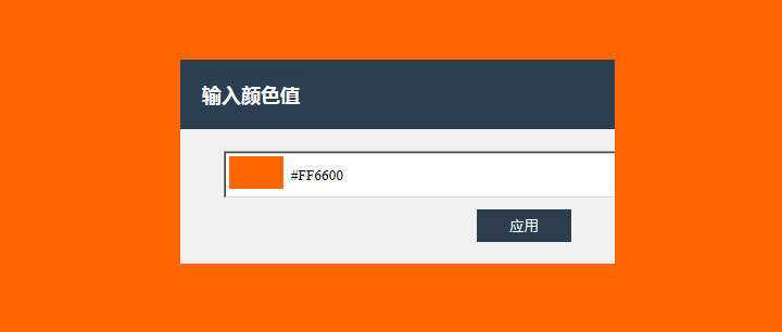 jQuery点击弹窗设置网页背景颜色填充代码-客创社 - 专注互联网轻资产创业及网络项目资源整合与分享福鑫网创 -  免费且强大的项目分享网站
