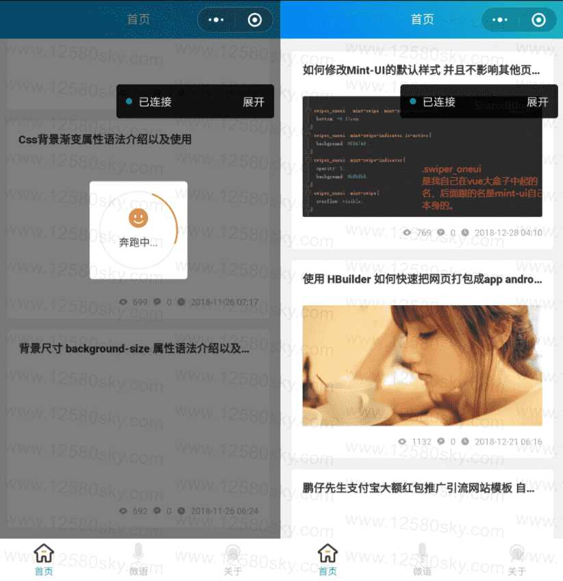 emlog蔚蓝模板开源微信小程序-客创社 - 专注互联网轻资产创业及网络项目资源整合与分享福鑫网创 -  免费且强大的项目分享网站