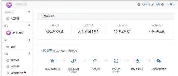 图片[2]-客创社 - 专注互联网轻资产创业及网络项目资源整合与分享微擎小程序 步数宝步数换购小程序V9.4.9 前端+后端-客创社 - 专注互联网轻资产创业及网络项目资源整合与分享福鑫网创 -  免费且强大的项目分享网站