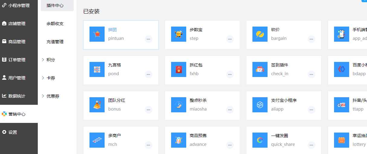 禾匠商城v4源码无限开独立版小程序DIY全插件v4.2.60版源码分享-客创社 - 专注互联网轻资产创业及网络项目资源整合与分享福鑫网创 -  免费且强大的项目分享网站