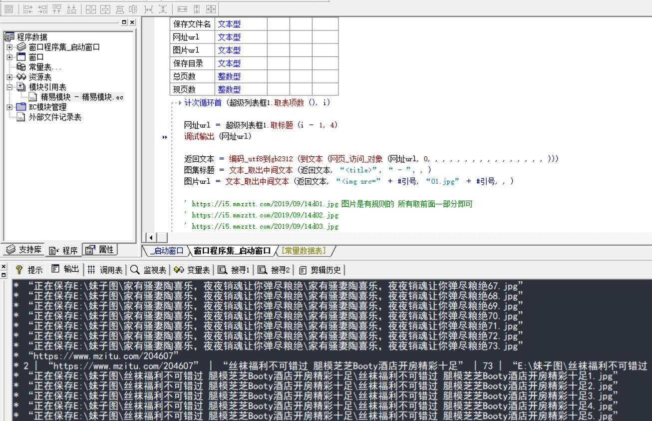 图片[2]-客创社 - 专注互联网轻资产创业及网络项目资源整合与分享妹子图批量爬虫下载源码-客创社 - 专注互联网轻资产创业及网络项目资源整合与分享福鑫网创 -  免费且强大的项目分享网站