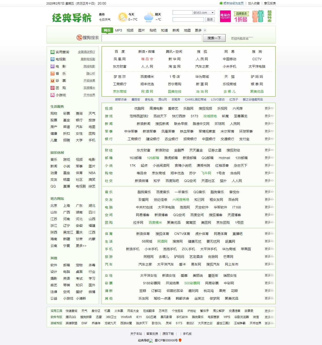 经典hao123风络导航源码-客创社 - 专注互联网轻资产创业及网络项目资源整合与分享福鑫网创 -  免费且强大的项目分享网站