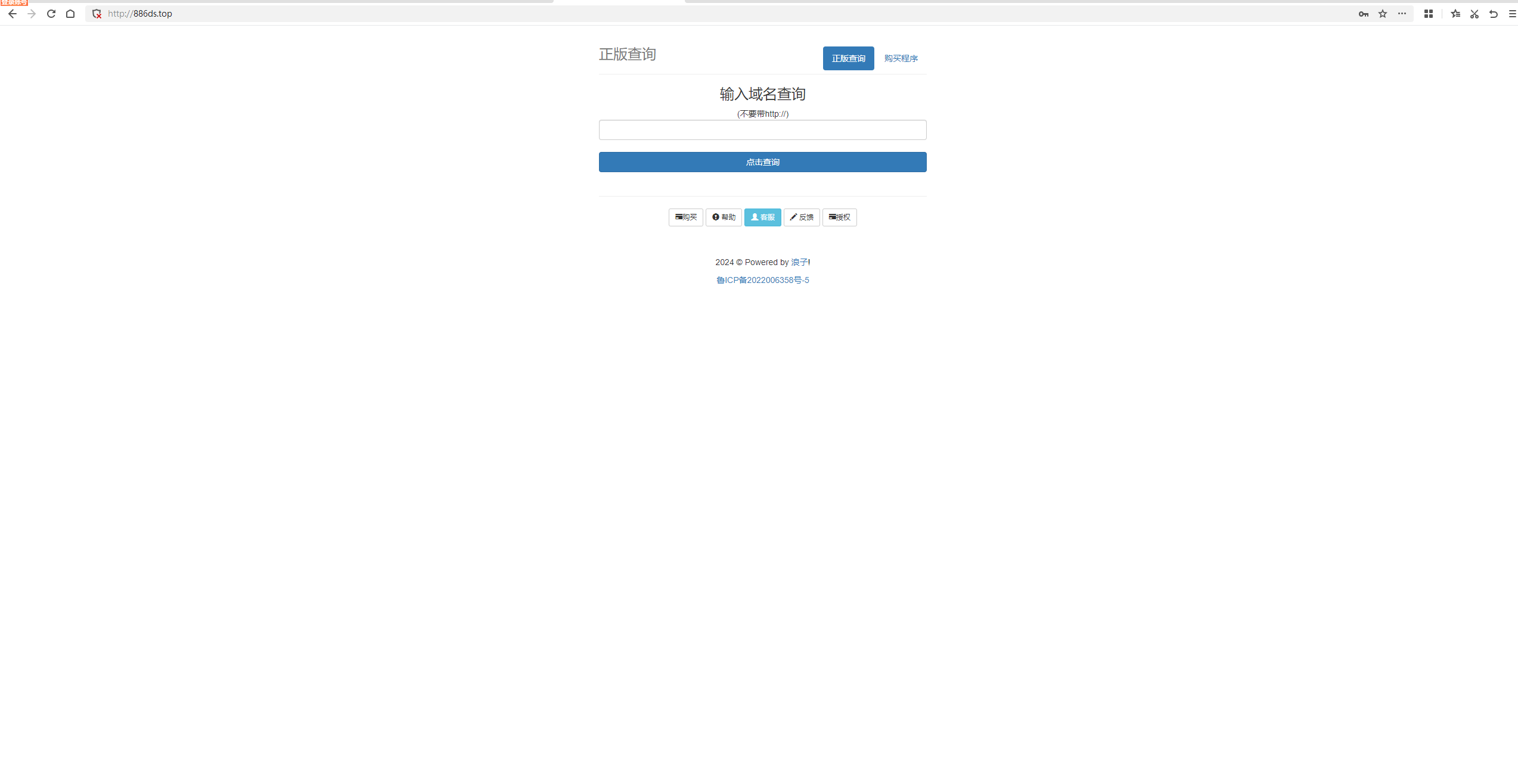 浪子授权系统源码-客创社 - 专注互联网轻资产创业及网络项目资源整合与分享福鑫网创 -  免费且强大的项目分享网站