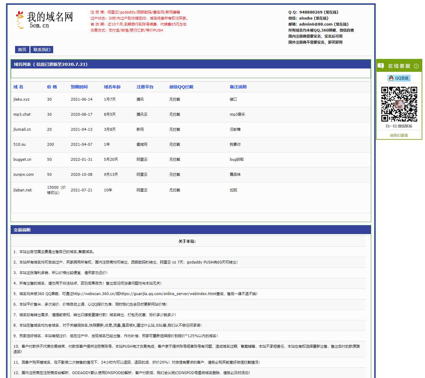 域名网在线出售域名源码-客创社 - 专注互联网轻资产创业及网络项目资源整合与分享福鑫网创 -  免费且强大的项目分享网站