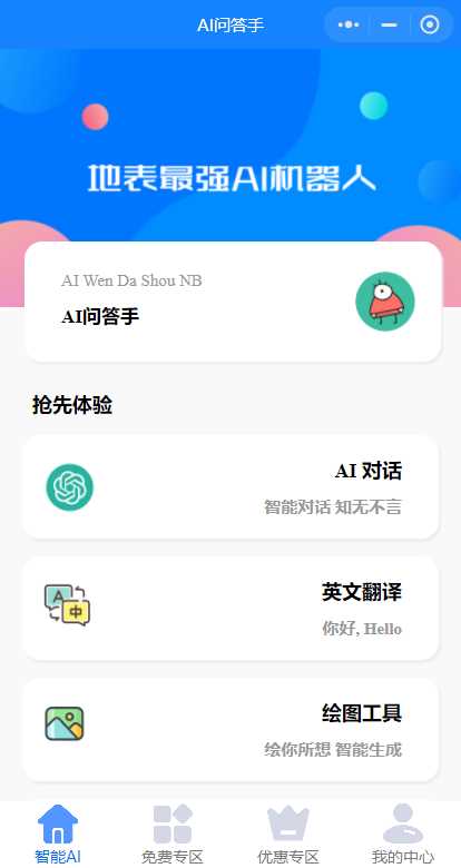 图片[2]-客创社 - 专注互联网轻资产创业及网络项目资源整合与分享开源版本gpt3.5无需服务器搭建（阿里云函数）-客创社 - 专注互联网轻资产创业及网络项目资源整合与分享福鑫网创 -  免费且强大的项目分享网站