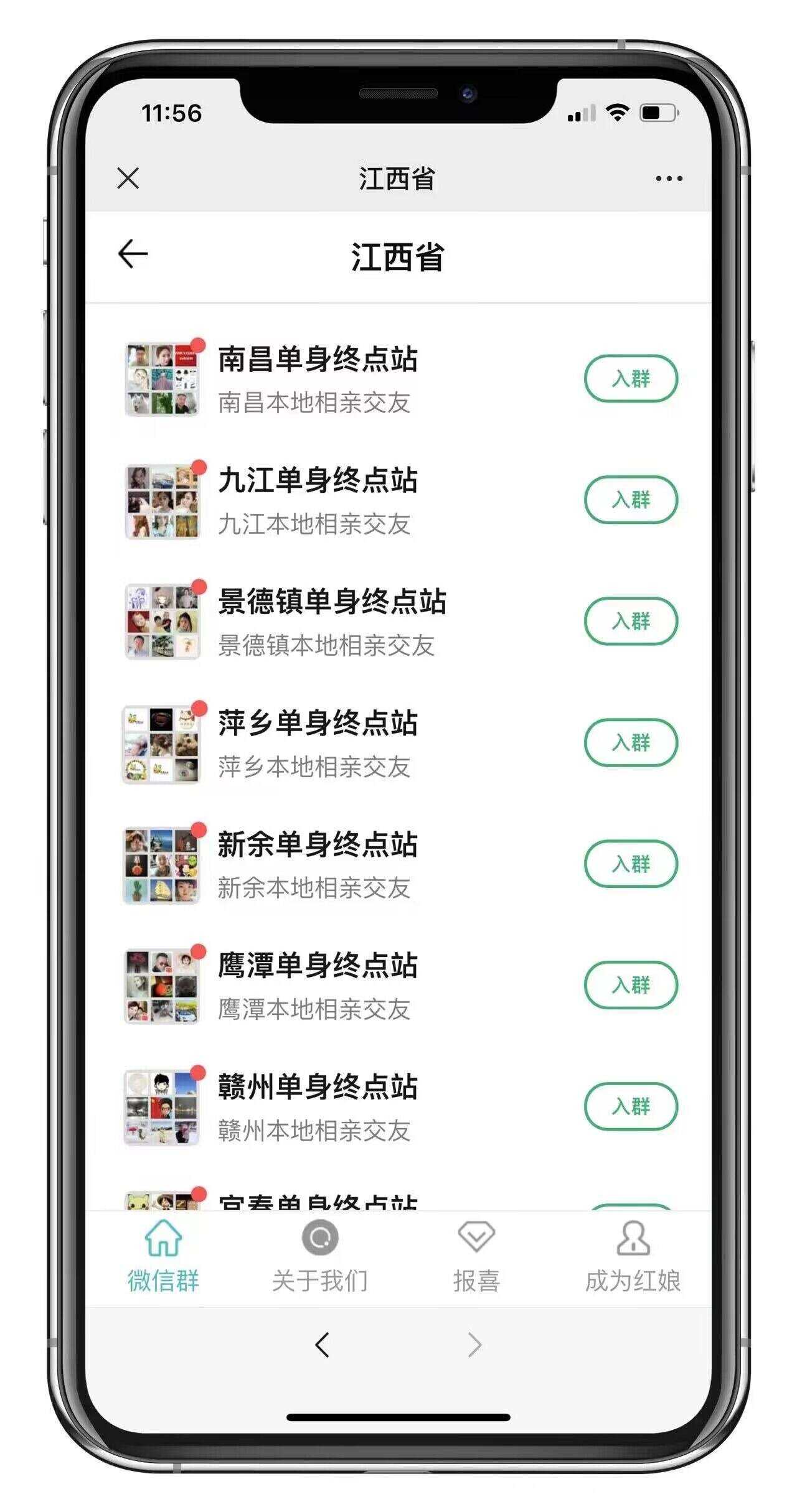市面卖1288的最新多群同时变现付费进群系统V3.8.5版本(零基础可搭建+源码)-客创社 - 专注互联网轻资产创业及网络项目资源整合与分享福鑫网创 -  免费且强大的项目分享网站