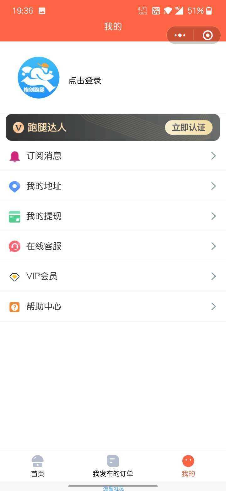 图片[2]-客创社 - 专注互联网轻资产创业及网络项目资源整合与分享修复无错校园跑腿小程序源码-客创社 - 专注互联网轻资产创业及网络项目资源整合与分享福鑫网创 -  免费且强大的项目分享网站