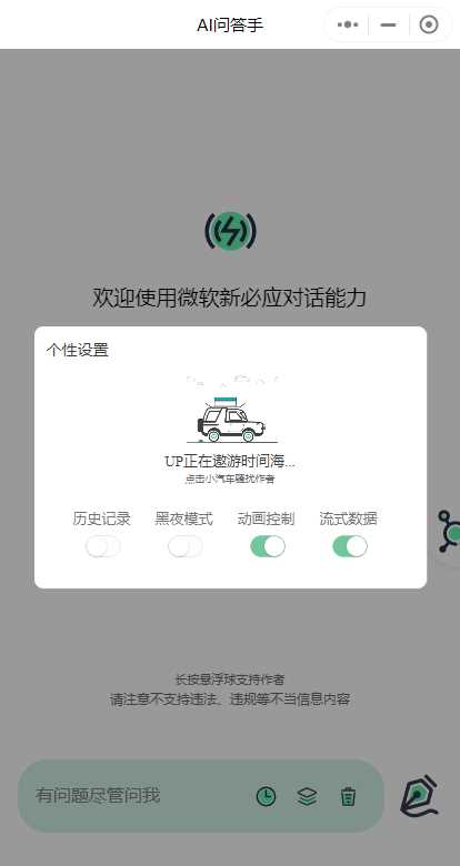 图片[4]-客创社 - 专注互联网轻资产创业及网络项目资源整合与分享ChatGPT3.5小程序美化版超快回复速度-客创社 - 专注互联网轻资产创业及网络项目资源整合与分享福鑫网创 -  免费且强大的项目分享网站
