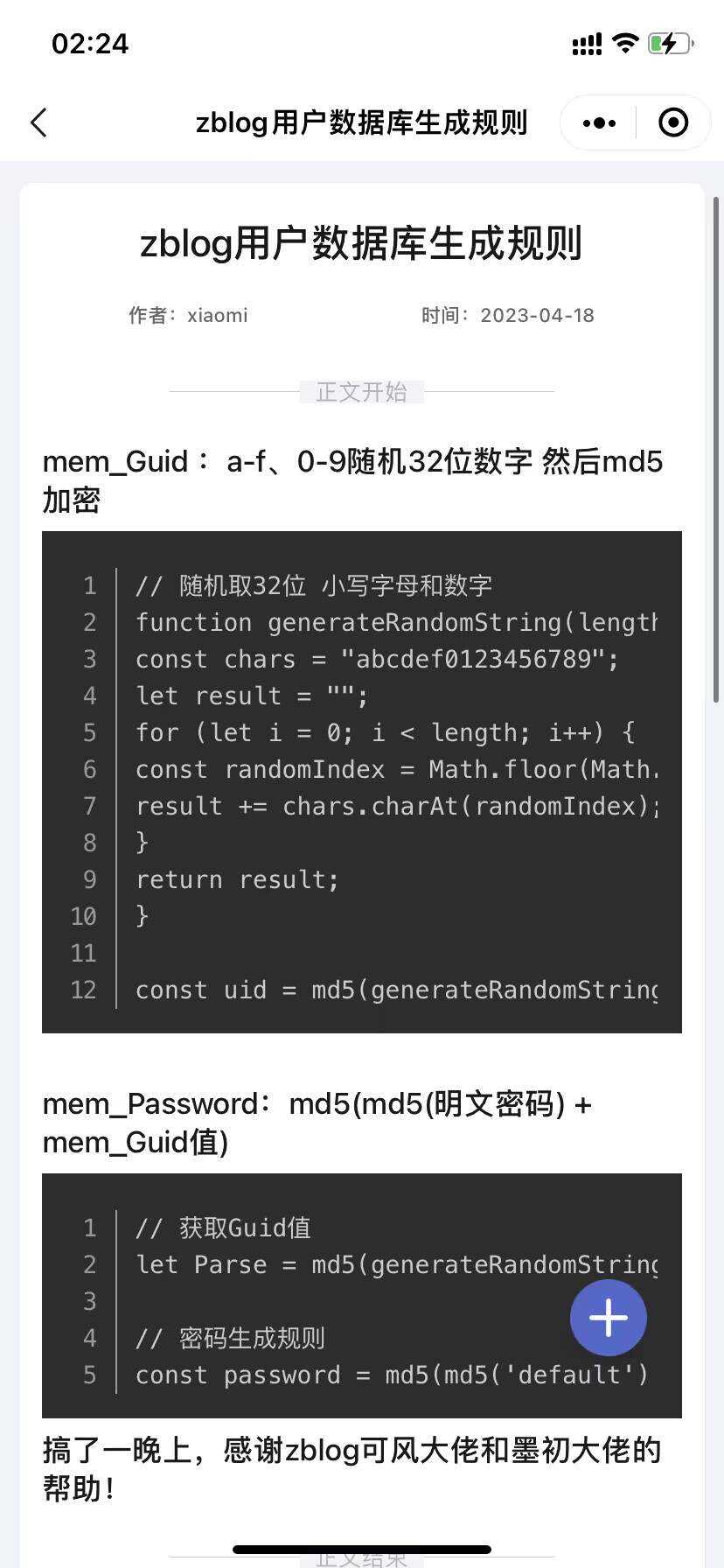 图片[3]-客创社 - 专注互联网轻资产创业及网络项目资源整合与分享米耀华 针对于Zblog开发的微信小程序-客创社 - 专注互联网轻资产创业及网络项目资源整合与分享福鑫网创 -  免费且强大的项目分享网站