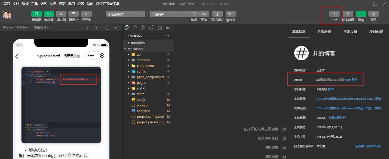 图片[11]-客创社 - 专注互联网轻资产创业及网络项目资源整合与分享米耀华 针对于Zblog开发的微信小程序-客创社 - 专注互联网轻资产创业及网络项目资源整合与分享福鑫网创 -  免费且强大的项目分享网站