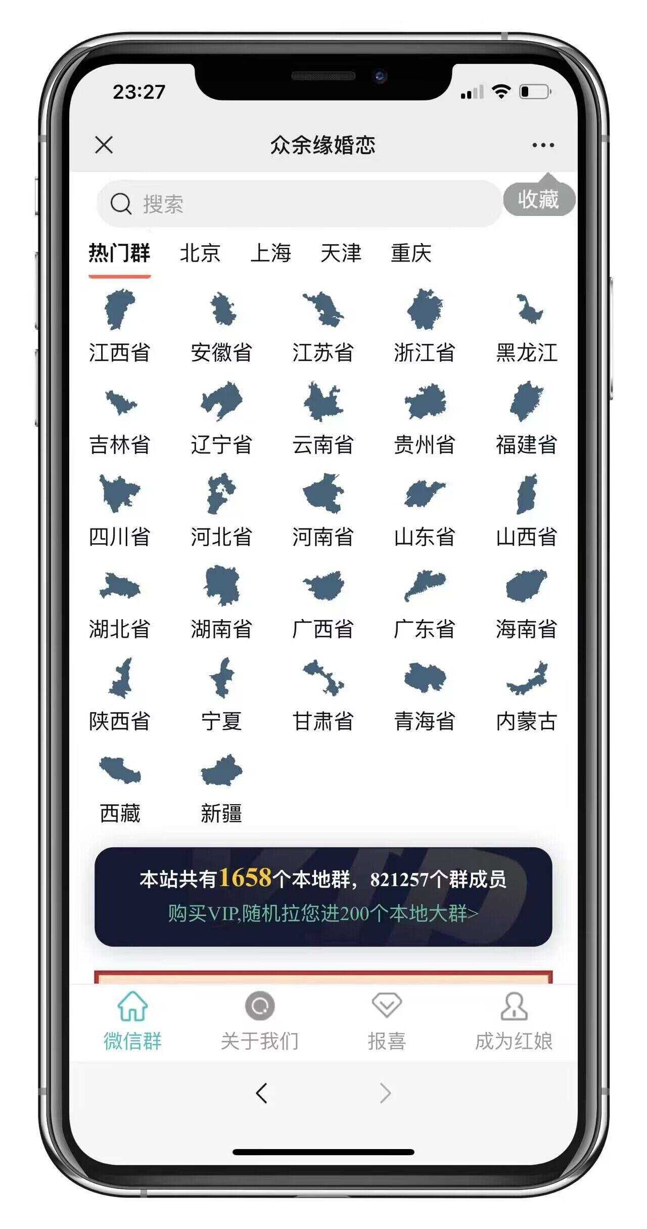 图片[2]-客创社 - 专注互联网轻资产创业及网络项目资源整合与分享市面卖1288的最新多群同时变现付费进群系统V3.8.5版本(零基础可搭建+源码)-客创社 - 专注互联网轻资产创业及网络项目资源整合与分享福鑫网创 -  免费且强大的项目分享网站