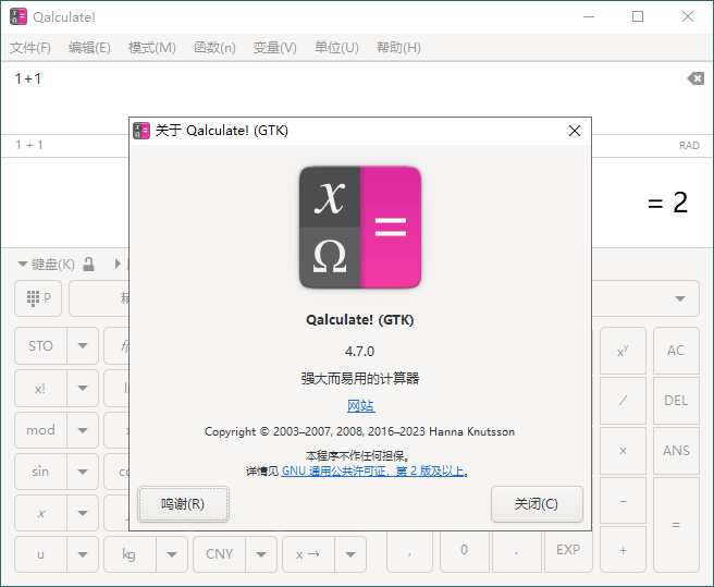 Qalculate!多功能计算器v5.2便携版-客创社 - 专注互联网轻资产创业及网络项目资源整合与分享福鑫网创 -  免费且强大的项目分享网站