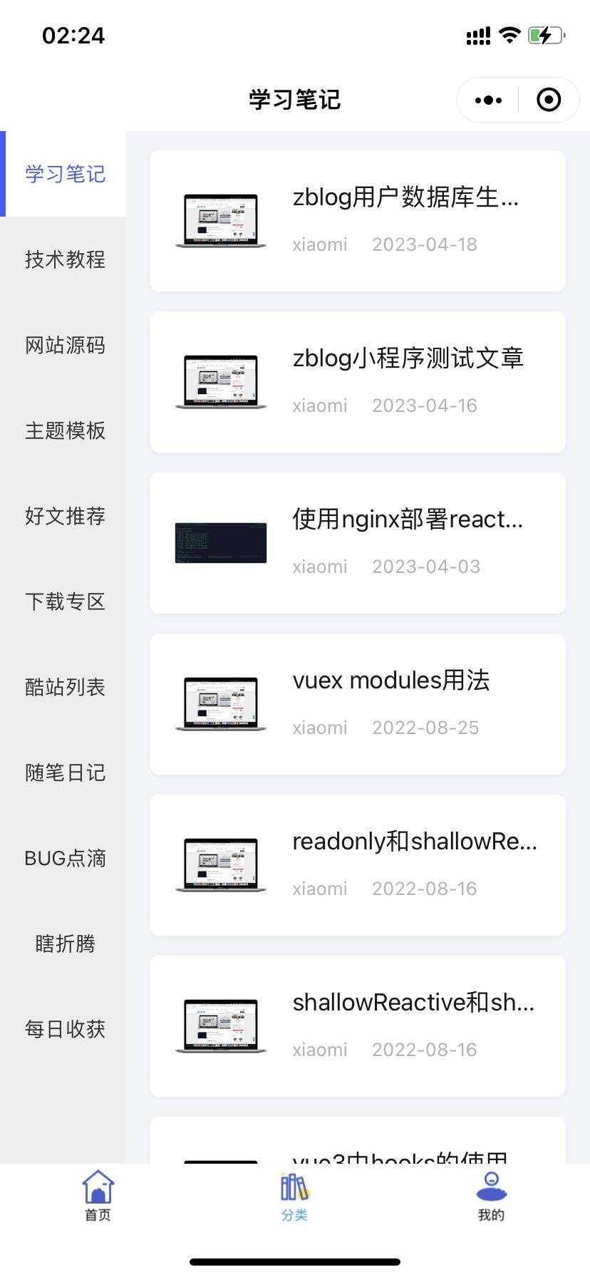 图片[2]-客创社 - 专注互联网轻资产创业及网络项目资源整合与分享米耀华 针对于Zblog开发的微信小程序-客创社 - 专注互联网轻资产创业及网络项目资源整合与分享福鑫网创 -  免费且强大的项目分享网站