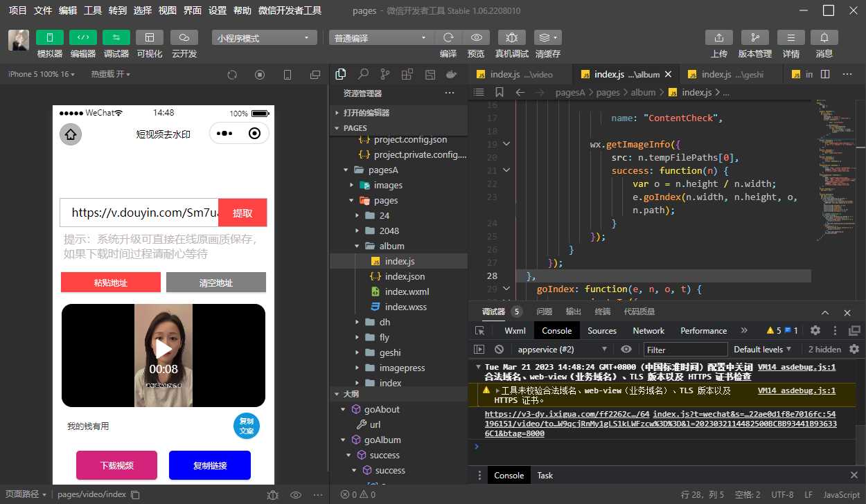 十一工具箱流量主小程序源码-客创社 - 专注互联网轻资产创业及网络项目资源整合与分享福鑫网创 -  免费且强大的项目分享网站