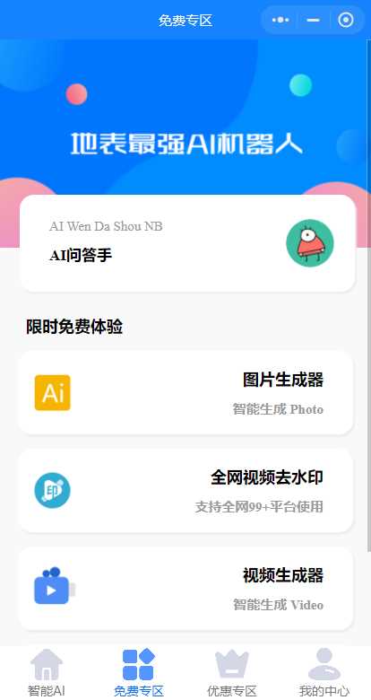 开源版本gpt3.5无需服务器搭建（阿里云函数）-客创社 - 专注互联网轻资产创业及网络项目资源整合与分享福鑫网创 -  免费且强大的项目分享网站