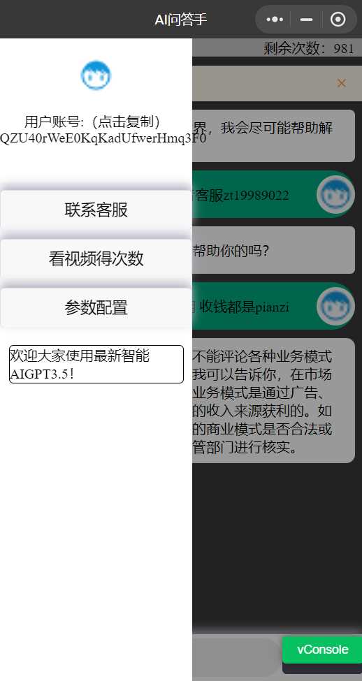 图片[2]-客创社 - 专注互联网轻资产创业及网络项目资源整合与分享chatgpt3.5版本小程序版源码（接口3.5）-客创社 - 专注互联网轻资产创业及网络项目资源整合与分享福鑫网创 -  免费且强大的项目分享网站