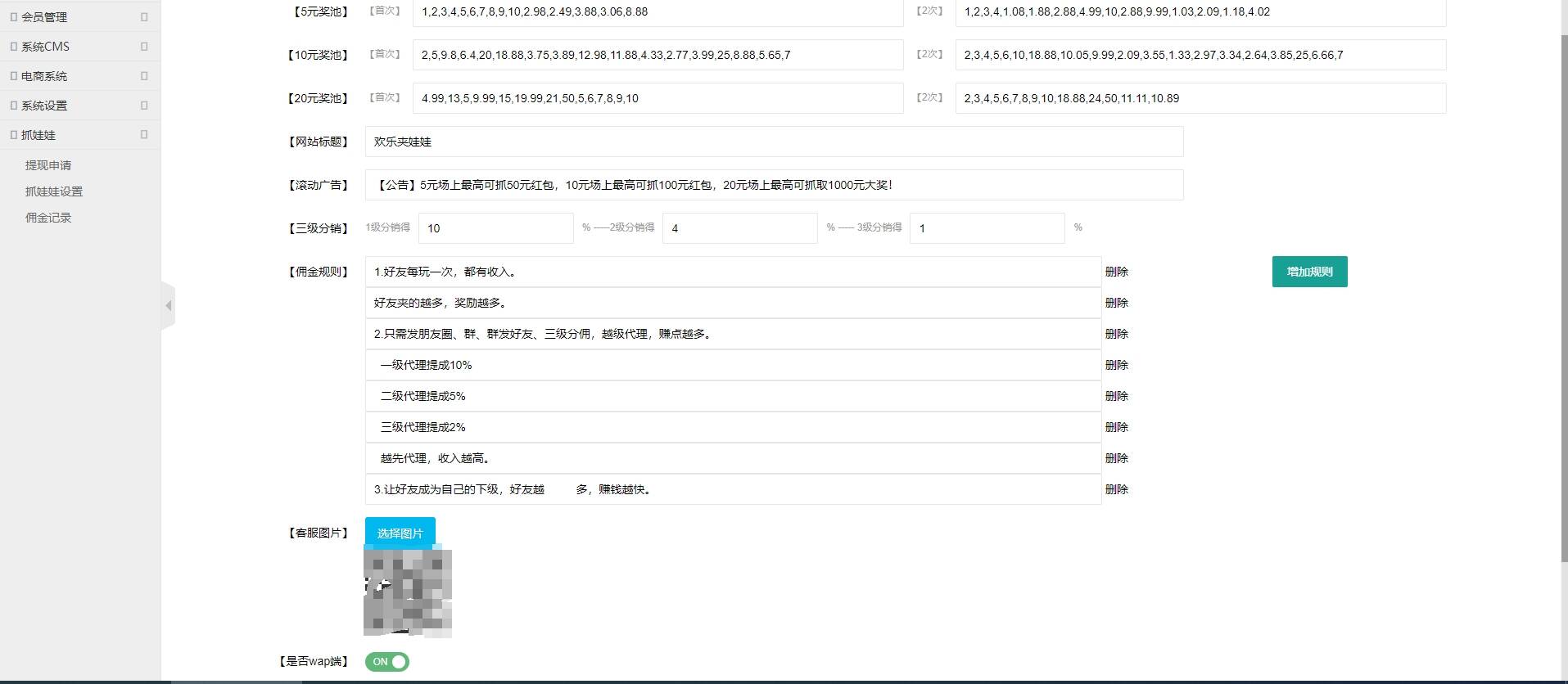 图片[2]-客创社 - 专注互联网轻资产创业及网络项目资源整合与分享红包互换夹娃娃源码-客创社 - 专注互联网轻资产创业及网络项目资源整合与分享福鑫网创 -  免费且强大的项目分享网站