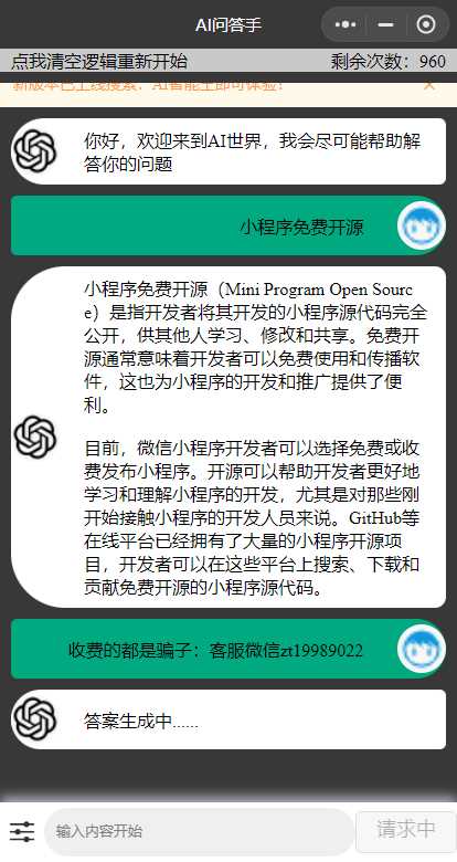 图片[2]-客创社 - 专注互联网轻资产创业及网络项目资源整合与分享期待已久的chatgpt修复版本来了 内置3.5接口-客创社 - 专注互联网轻资产创业及网络项目资源整合与分享福鑫网创 -  免费且强大的项目分享网站