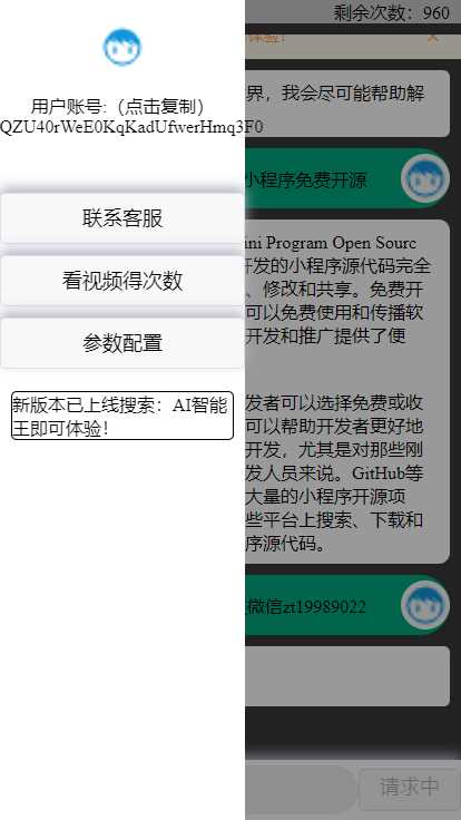 图片[3]-客创社 - 专注互联网轻资产创业及网络项目资源整合与分享期待已久的chatgpt修复版本来了 内置3.5接口-客创社 - 专注互联网轻资产创业及网络项目资源整合与分享福鑫网创 -  免费且强大的项目分享网站