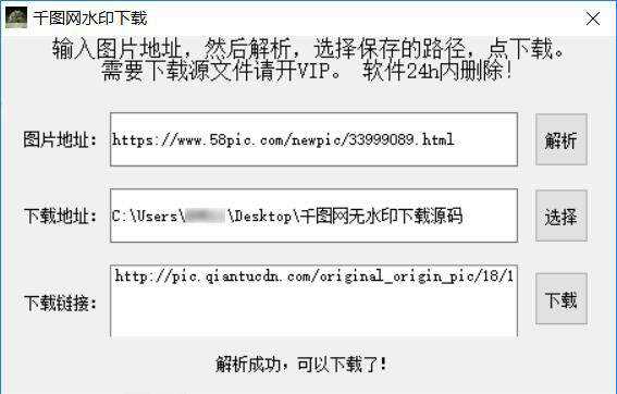 千图网无水印素材解析源码-客创社 - 专注互联网轻资产创业及网络项目资源整合与分享福鑫网创 -  免费且强大的项目分享网站