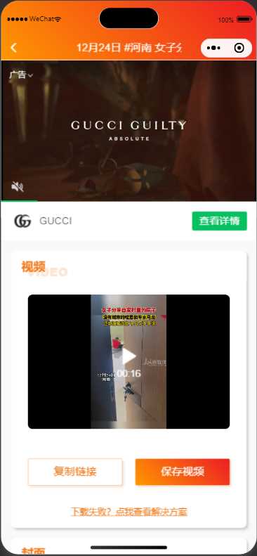 图片[3]-客创社 - 专注互联网轻资产创业及网络项目资源整合与分享橘猫去水印小程序源码免费分享-客创社 - 专注互联网轻资产创业及网络项目资源整合与分享福鑫网创 -  免费且强大的项目分享网站
