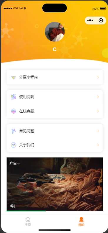 图片[2]-客创社 - 专注互联网轻资产创业及网络项目资源整合与分享橘猫去水印小程序源码免费分享-客创社 - 专注互联网轻资产创业及网络项目资源整合与分享福鑫网创 -  免费且强大的项目分享网站