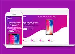简约公司APP官方展示HTML网页模板下载-客创社 - 专注互联网轻资产创业及网络项目资源整合与分享福鑫网创 -  免费且强大的项目分享网站
