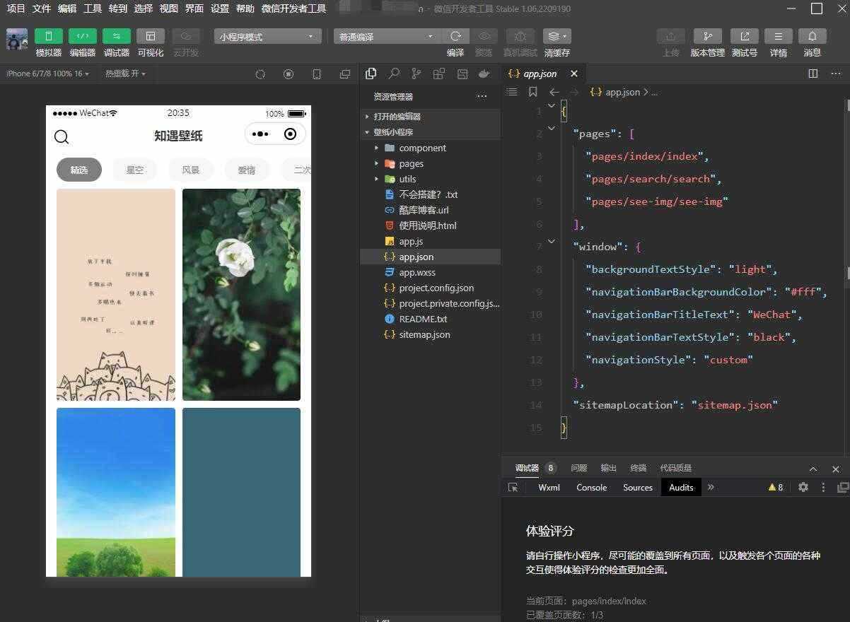 uni-app壁纸小程序源码无需服务器-客创社 - 专注互联网轻资产创业及网络项目资源整合与分享福鑫网创 -  免费且强大的项目分享网站