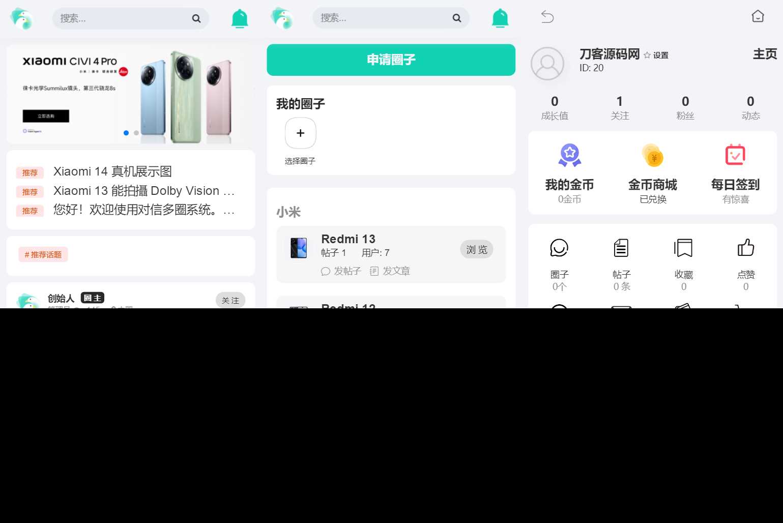 图片[4]-客创社 - 专注互联网轻资产创业及网络项目资源整合与分享对信开源圈子系统全开源源码_多端支持_免费商用-客创社 - 专注互联网轻资产创业及网络项目资源整合与分享福鑫网创 -  免费且强大的项目分享网站