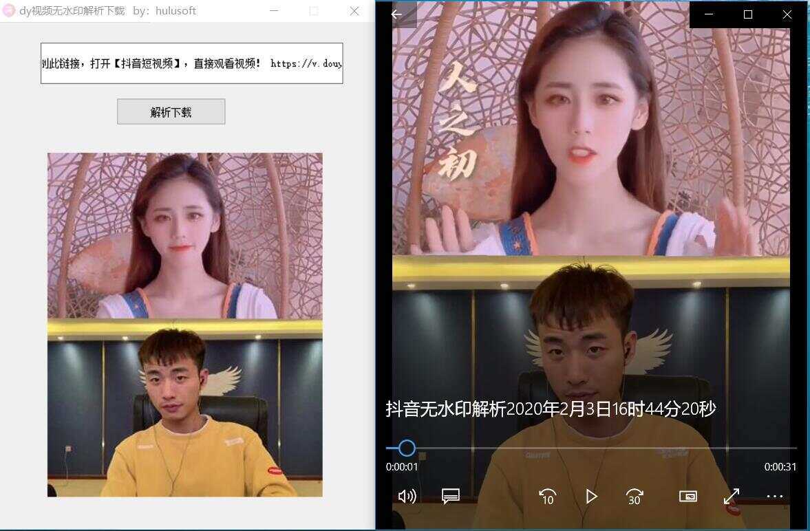 抖音无水印解析软件源码-客创社 - 专注互联网轻资产创业及网络项目资源整合与分享福鑫网创 -  免费且强大的项目分享网站