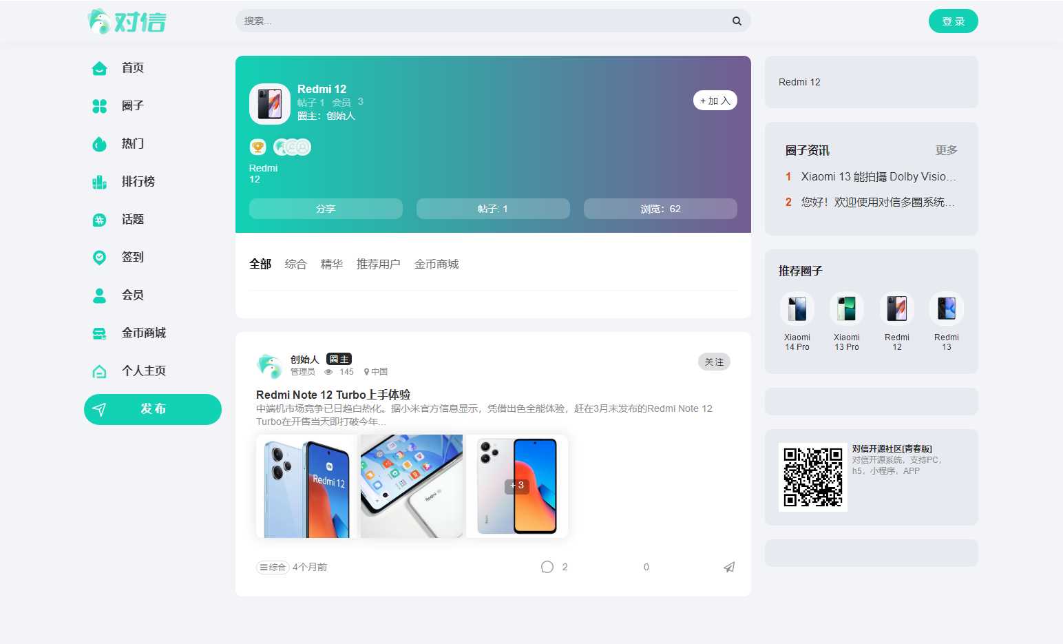 图片[3]-客创社 - 专注互联网轻资产创业及网络项目资源整合与分享对信开源圈子系统全开源源码_多端支持_免费商用-客创社 - 专注互联网轻资产创业及网络项目资源整合与分享福鑫网创 -  免费且强大的项目分享网站