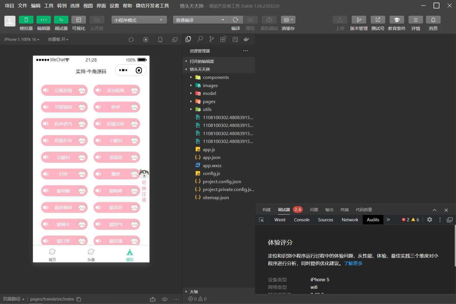 图片[4]-客创社 - 专注互联网轻资产创业及网络项目资源整合与分享QQ微信头像制图工具箱小程序纯前端源码-客创社 - 专注互联网轻资产创业及网络项目资源整合与分享福鑫网创 -  免费且强大的项目分享网站