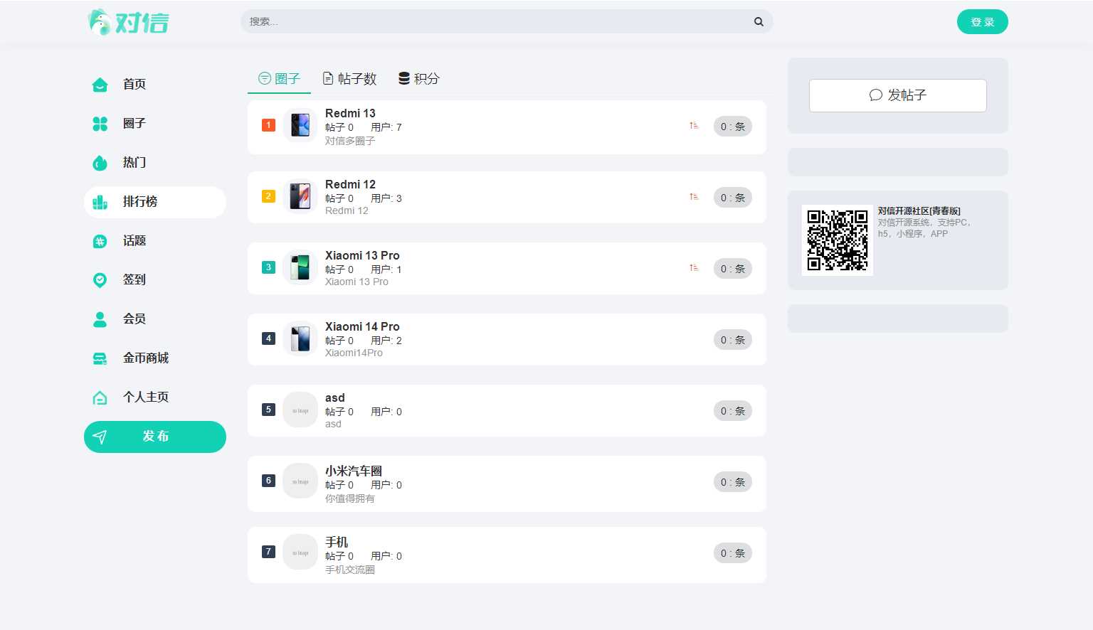 图片[2]-客创社 - 专注互联网轻资产创业及网络项目资源整合与分享对信开源圈子系统全开源源码_多端支持_免费商用-客创社 - 专注互联网轻资产创业及网络项目资源整合与分享福鑫网创 -  免费且强大的项目分享网站