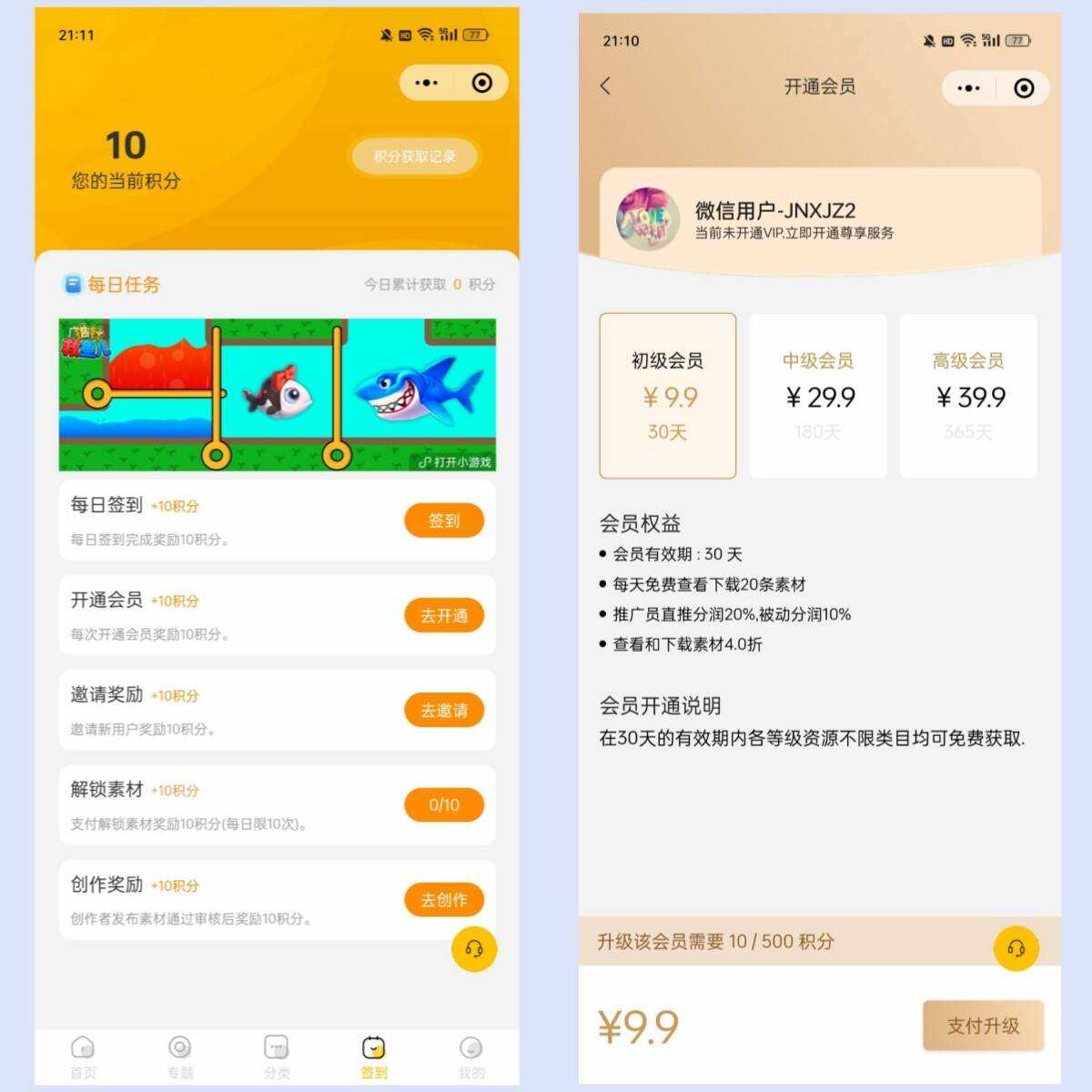 图片[2]-客创社 - 专注互联网轻资产创业及网络项目资源整合与分享仿某知识蝉在线学习副业项目知识付费系统小程序源码-客创社 - 专注互联网轻资产创业及网络项目资源整合与分享福鑫网创 -  免费且强大的项目分享网站