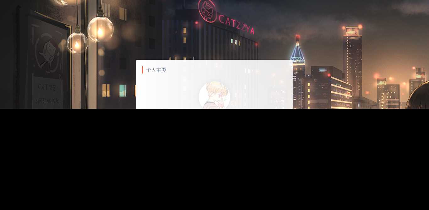 动漫代刷网模板附个人主页-客创社 - 专注互联网轻资产创业及网络项目资源整合与分享福鑫网创 -  免费且强大的项目分享网站
