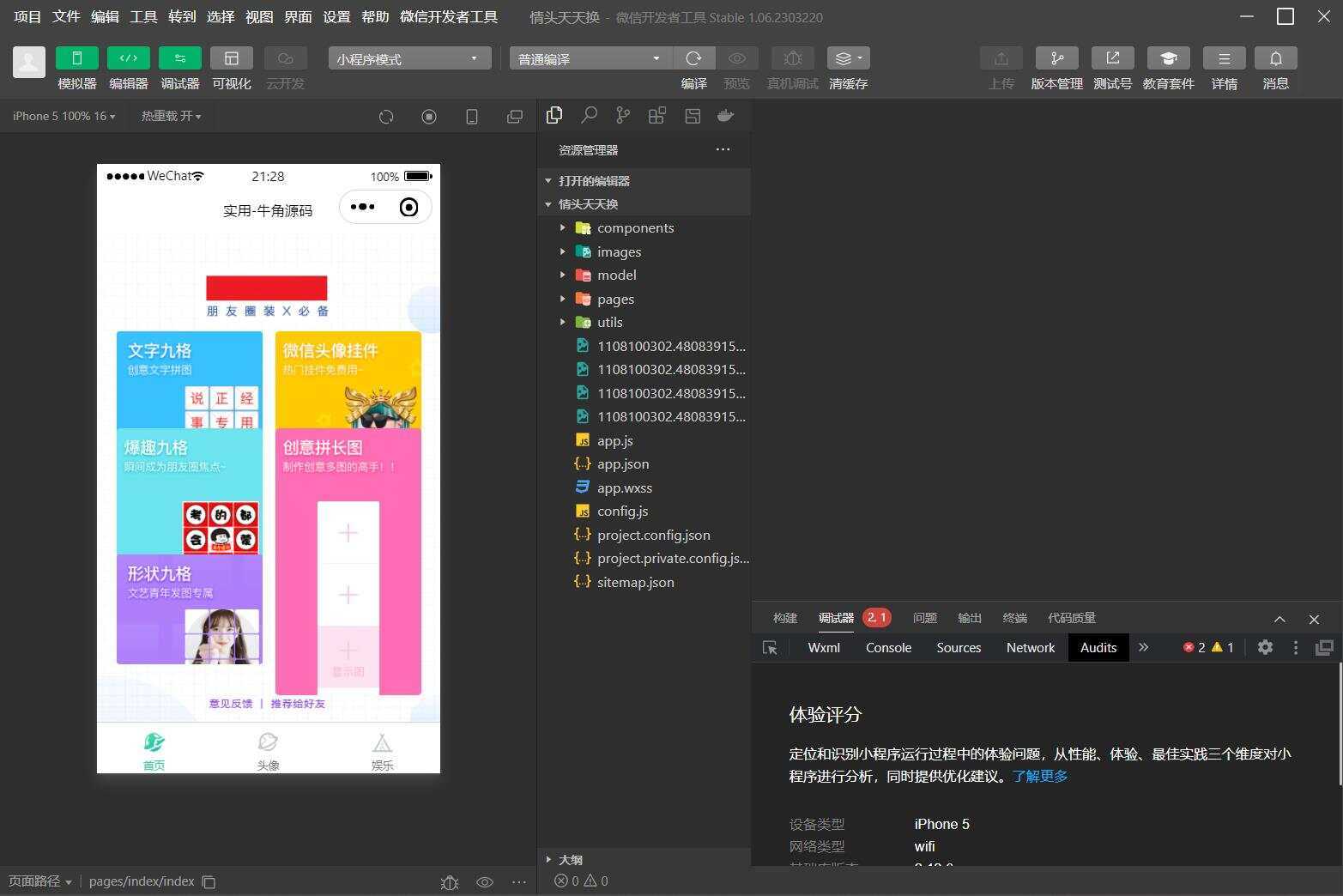 图片[2]-客创社 - 专注互联网轻资产创业及网络项目资源整合与分享QQ微信头像制图工具箱小程序纯前端源码-客创社 - 专注互联网轻资产创业及网络项目资源整合与分享福鑫网创 -  免费且强大的项目分享网站