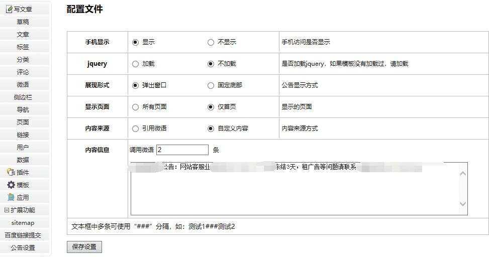图片[2]-客创社 - 专注互联网轻资产创业及网络项目资源整合与分享emlog程序网站公告栏插件修复多功能版-客创社 - 专注互联网轻资产创业及网络项目资源整合与分享福鑫网创 -  免费且强大的项目分享网站
