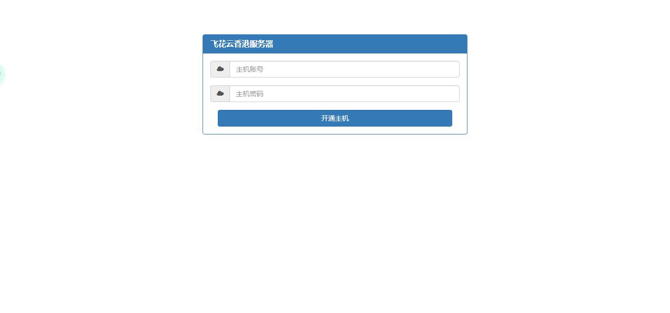 kangle主机在线开通网站源码纯净版-客创社 - 专注互联网轻资产创业及网络项目资源整合与分享福鑫网创 -  免费且强大的项目分享网站