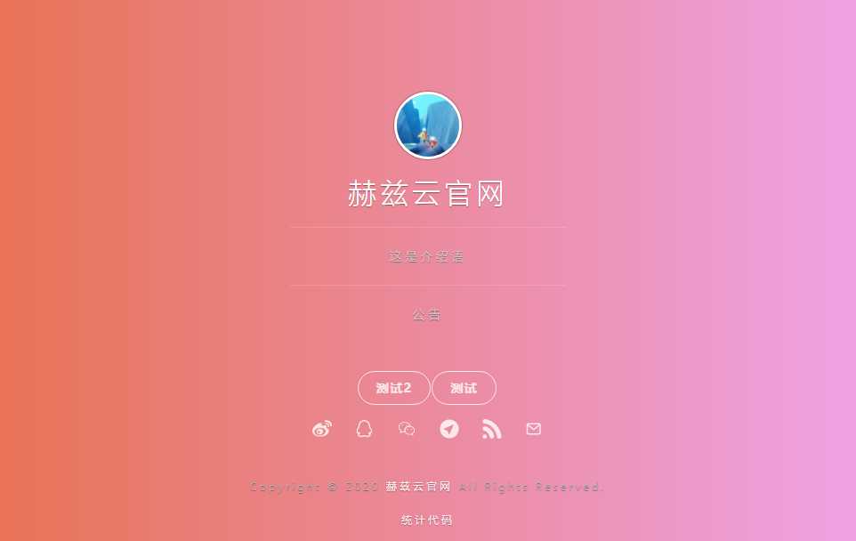 赫兹HTML官网源码附后台-客创社 - 专注互联网轻资产创业及网络项目资源整合与分享福鑫网创 -  免费且强大的项目分享网站