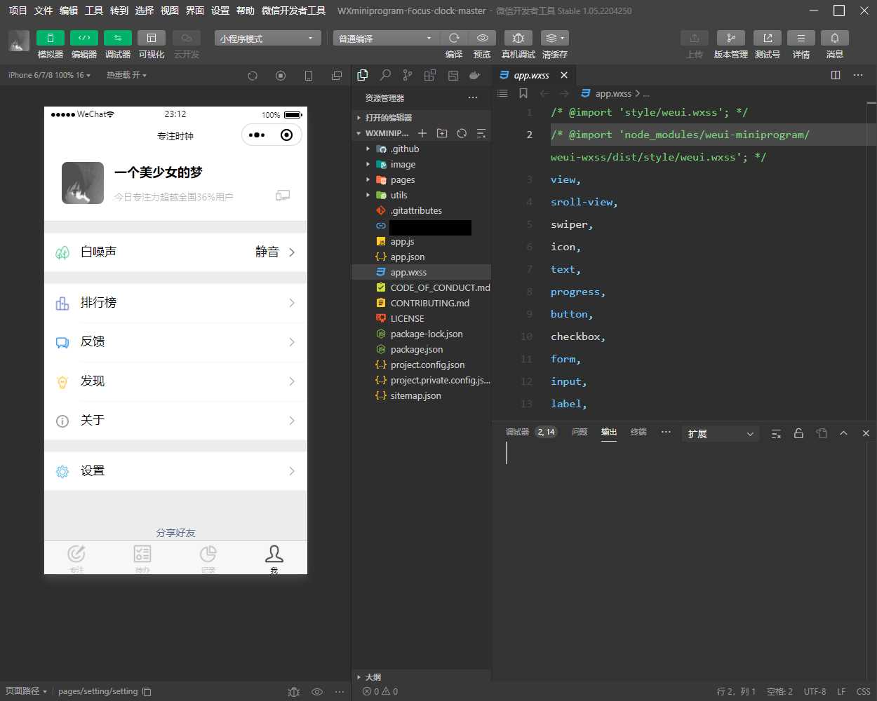 图片[2]-客创社 - 专注互联网轻资产创业及网络项目资源整合与分享专注时钟微信小程序源码/支持流量主接入-客创社 - 专注互联网轻资产创业及网络项目资源整合与分享福鑫网创 -  免费且强大的项目分享网站
